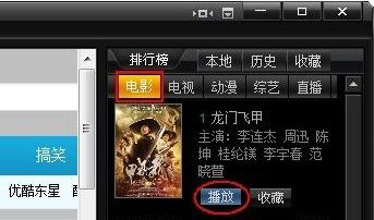 奇米影视盒播放器截图