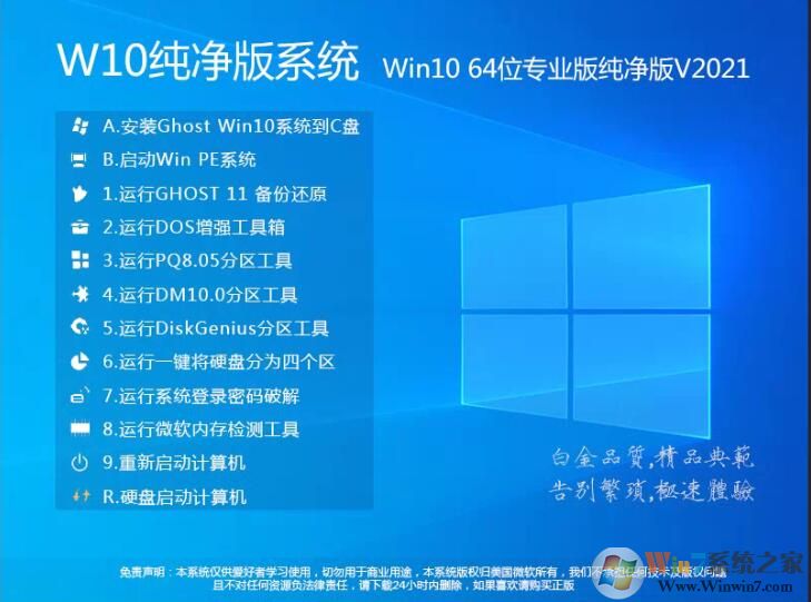 w10专业版系统下载|W10专业版64位(永久激活版)v2022