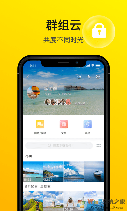 曲奇云盘(共享云盘)