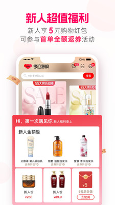 考拉海购跨境电商平台