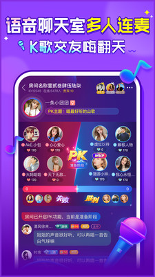 猎游游戏连麦交友软件