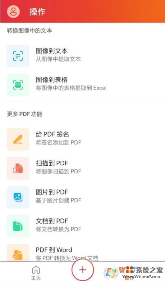 ΢��Office Android