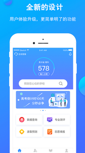 云择校高考志愿服务