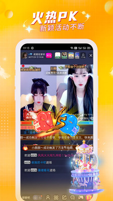 趣播直播APP