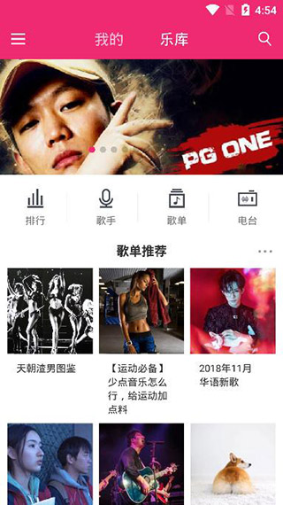 菲儿音乐播放器