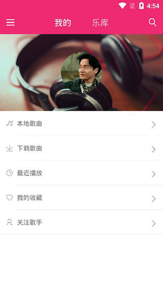 菲儿音乐播放器