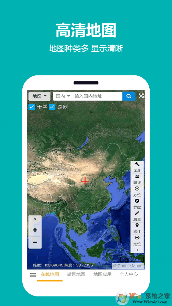 一起看地图APP下载手机版