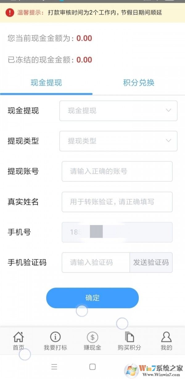 旺旺照妖镜查号下载-查号照妖镜 安卓版v1.0