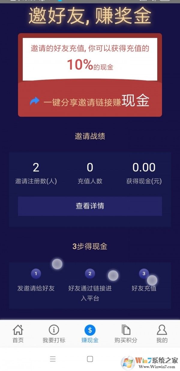 旺旺照妖镜查号下载-查号照妖镜 安卓版v1.0
