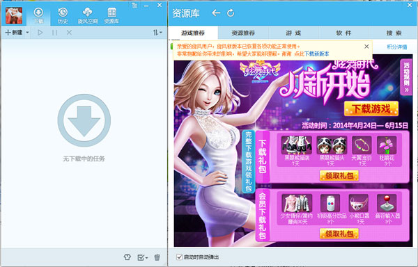 QQ��������������ɫ�� v4.8.733