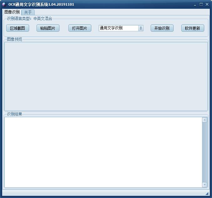 OCRͼ������ʶ����ȡϵͳ�ⰲװ v1.04��ɫ��Ѱ�