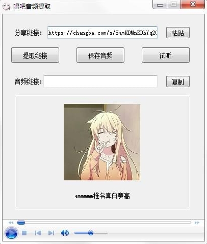 ������Ƶ��ȡ�� v2.0��ɫ��