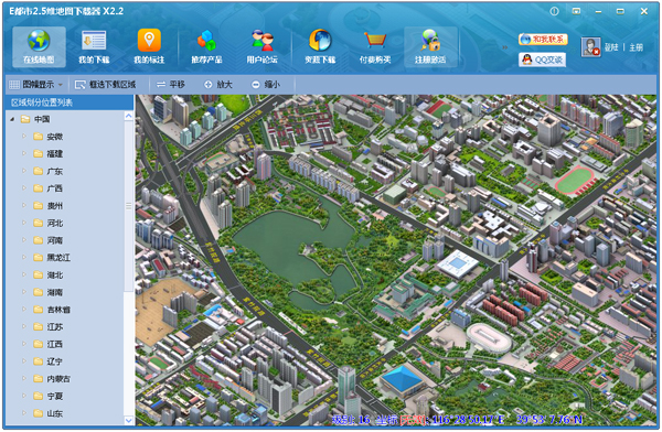 E������ά��ͼ������ v2.2.8��ɫ��