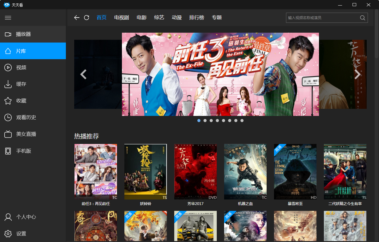 ���쿴����ӰԺ������ V8.1.2.27