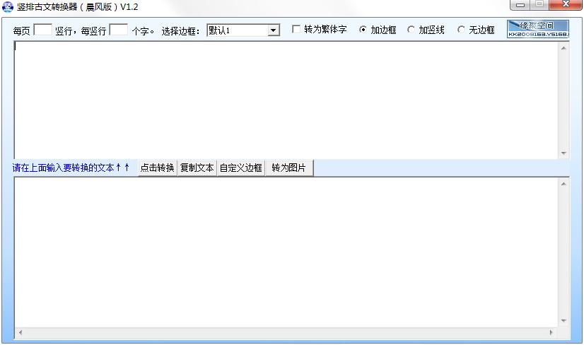���Ź���ת����(һ���Ű�) v2.0���°�
