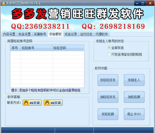 ��෢Ӫ������Ⱥ���� v6.0�ƽ��