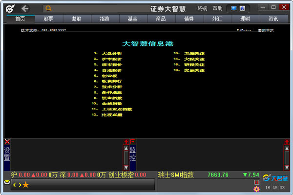 ����֤ȯ��Խ�Ƹ�(ͨ���Ű�) v8.08�ٷ���