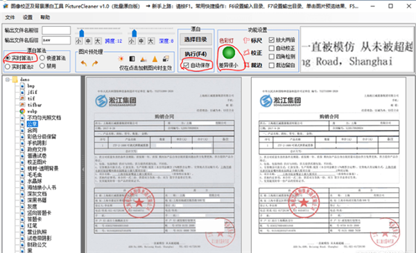 PictureCleaner(��ȫ��ɨ����) v3.1���ļ���