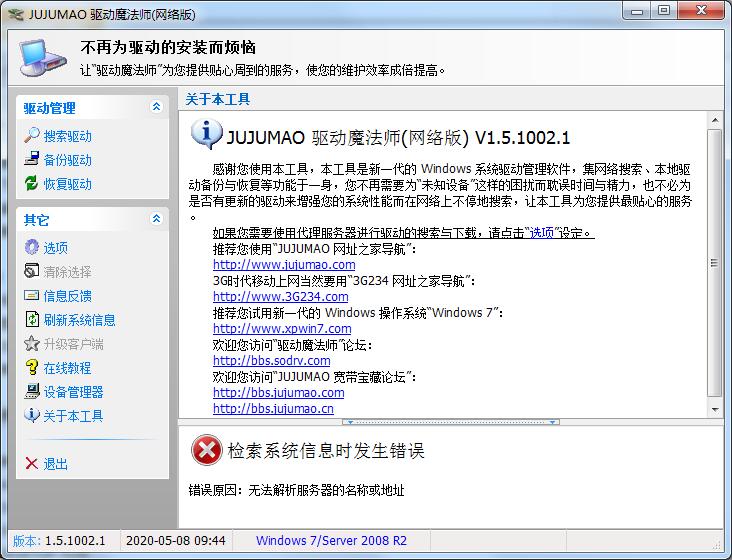 JUJUMAO����ħ��ʦ v2.6��ɫ��