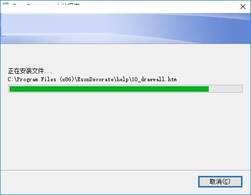 EsonDecorate V2.0.9 官方版
