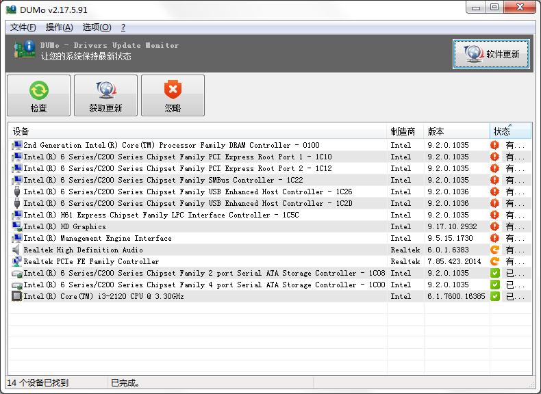 DUMo�������� v2.17��ɫ���İ�