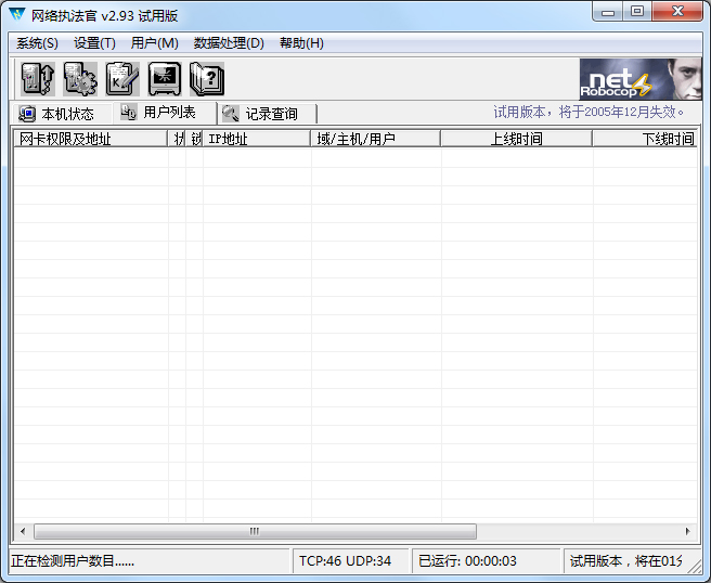 ����ִ����(��������������) v2.93��ɫ��