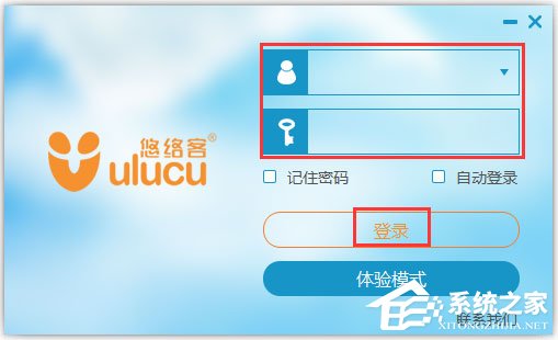 悠络客电脑版 V3.7.9
