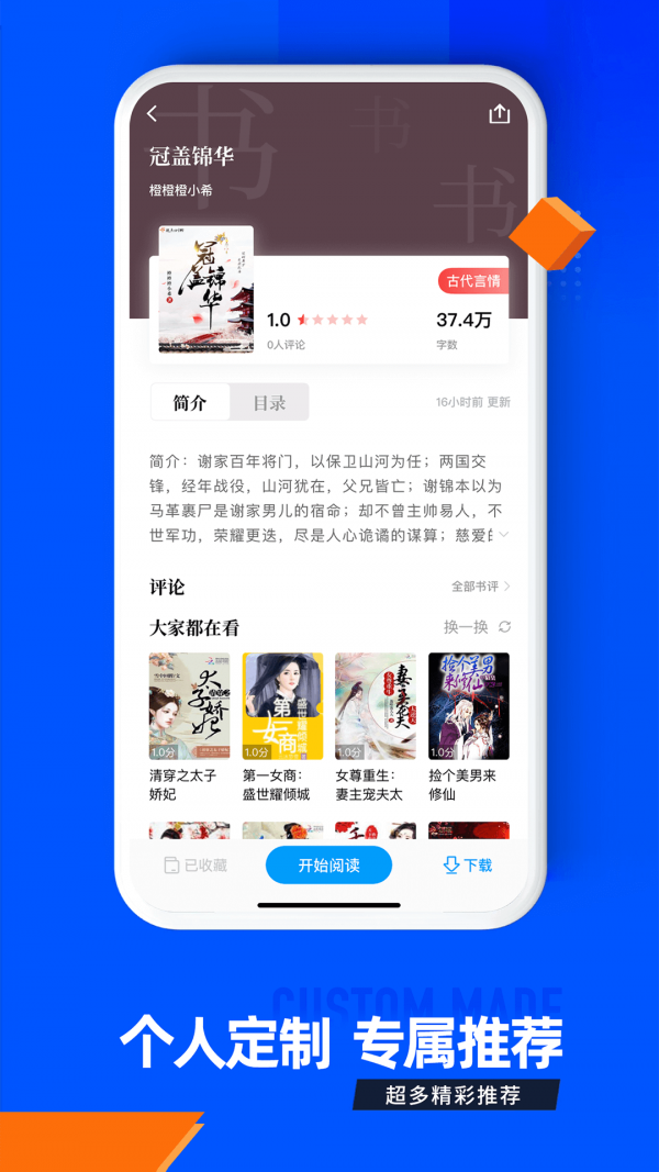 笔趣库APP