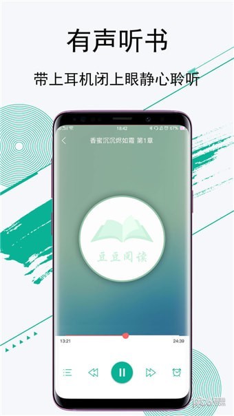 豆豆阅读app下载