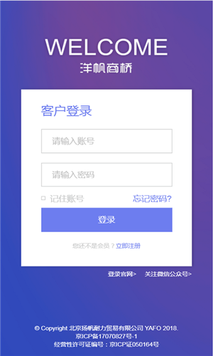 洋帆商桥 洋帆商桥