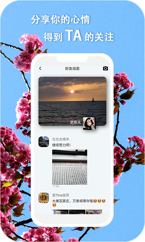 平信(残疾人交友)