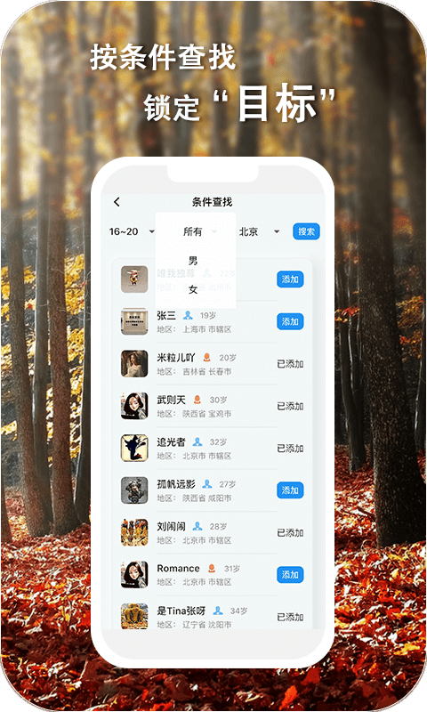 平信(残疾人交友)