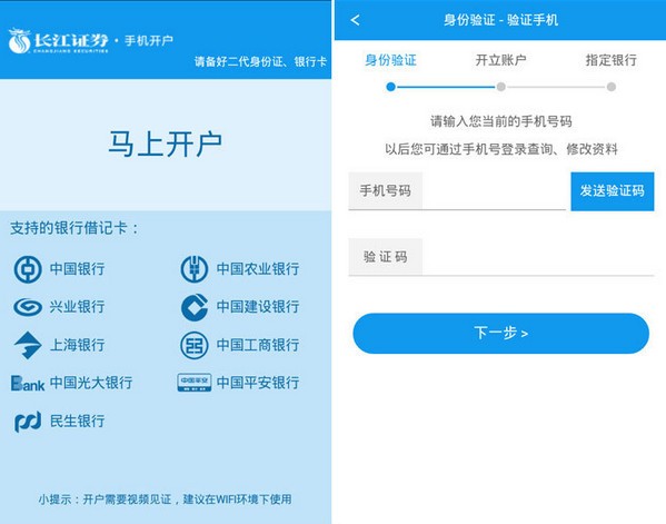 长江e号手机版下载官方网址