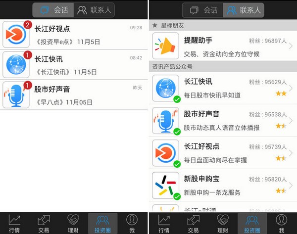 长江e号app