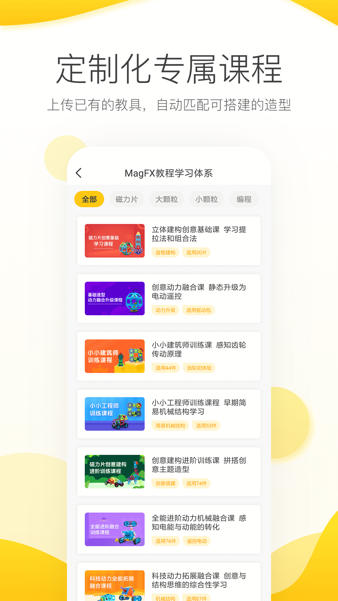机变酷卡(少儿启蒙)