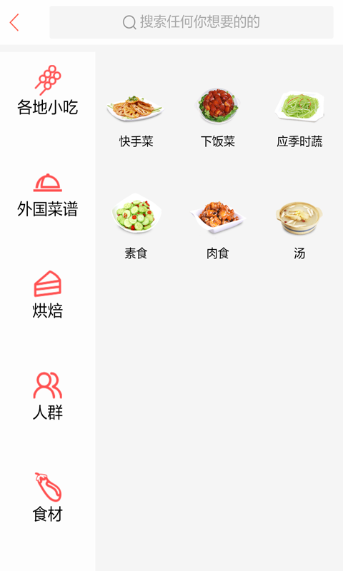 学习做早餐(菜谱大全)