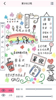 漫芽糖指绘 漫芽糖指绘