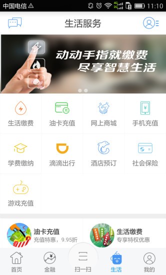 江苏农商银行app下载