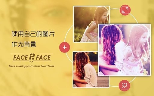 Face 2 Face变脸APP