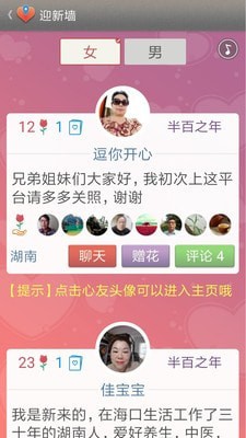 寸草心(关爱父母)