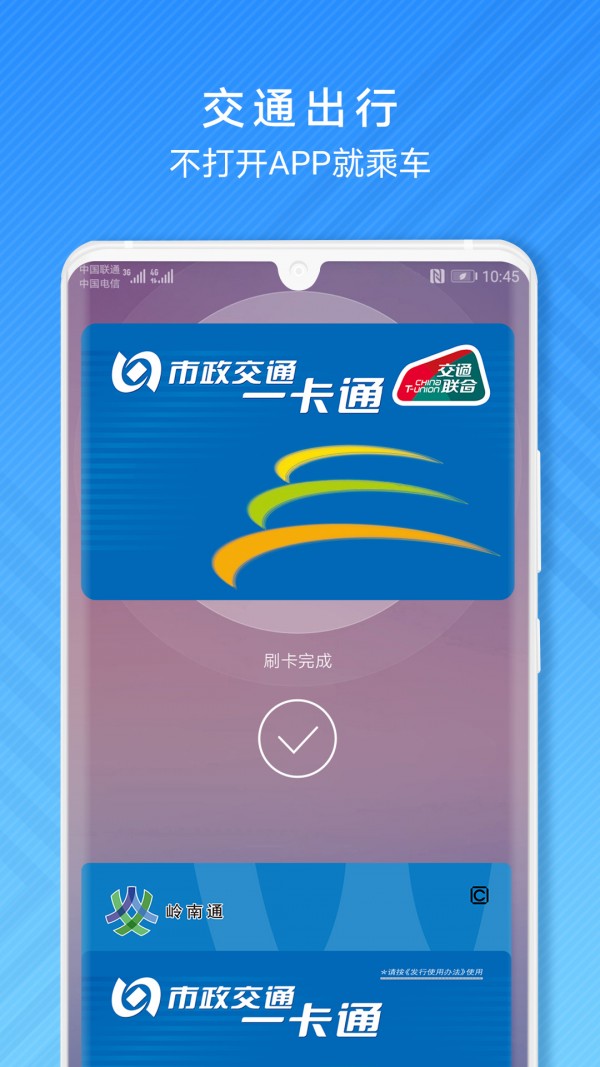 Huawei Pay Huawei Pay