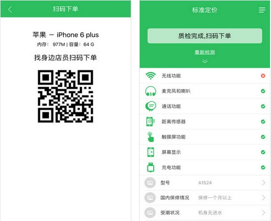 标准定价app下载