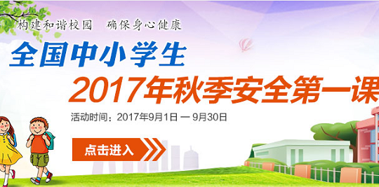 Ϋ���а�ȫ����ƽ̨