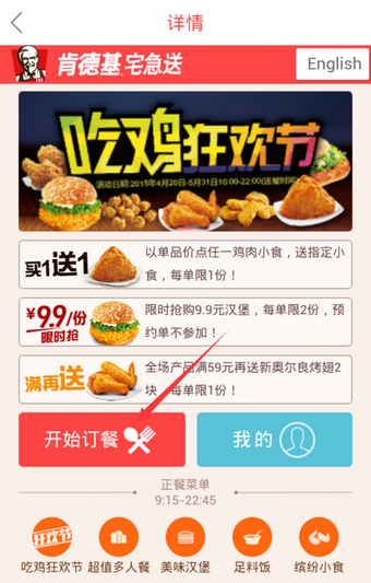 肯德基app官方下载