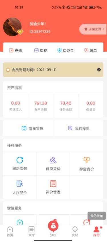 闲赚客APP