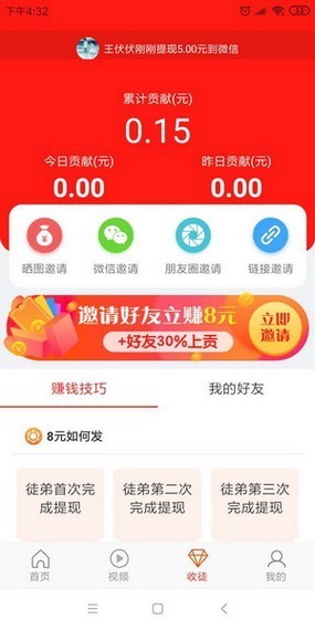 小红鱼APP