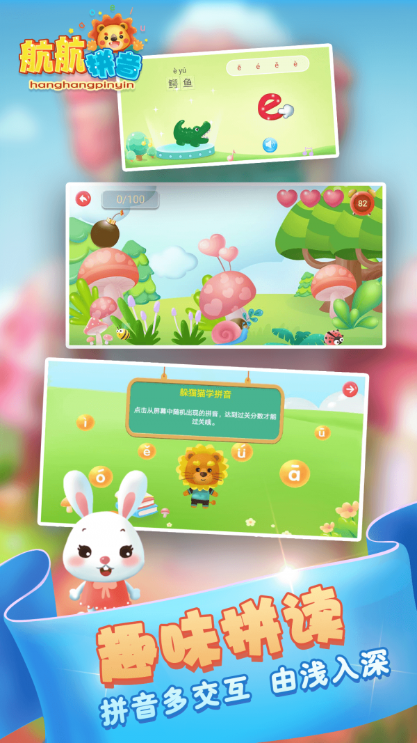 ����ƴ��(��ͯƴ��ѧϰ)