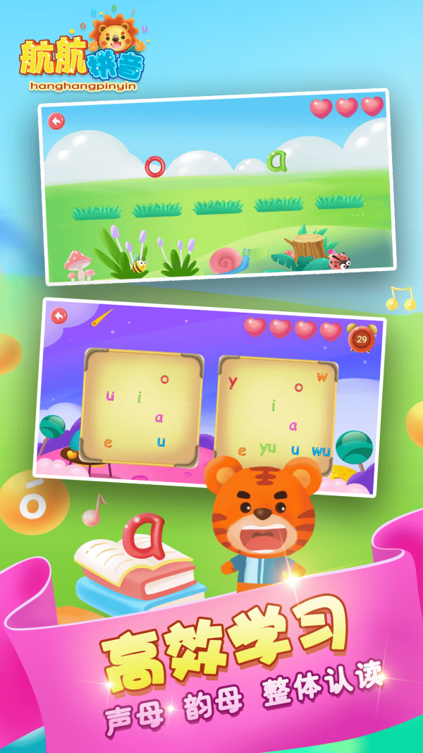 ����ƴ��(��ͯƴ��ѧϰ)