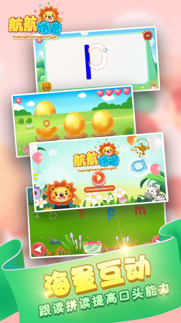 ����ƴ��(��ͯƴ��ѧϰ)