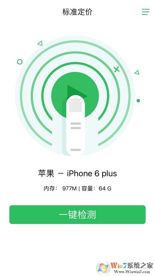 标准定价最新版